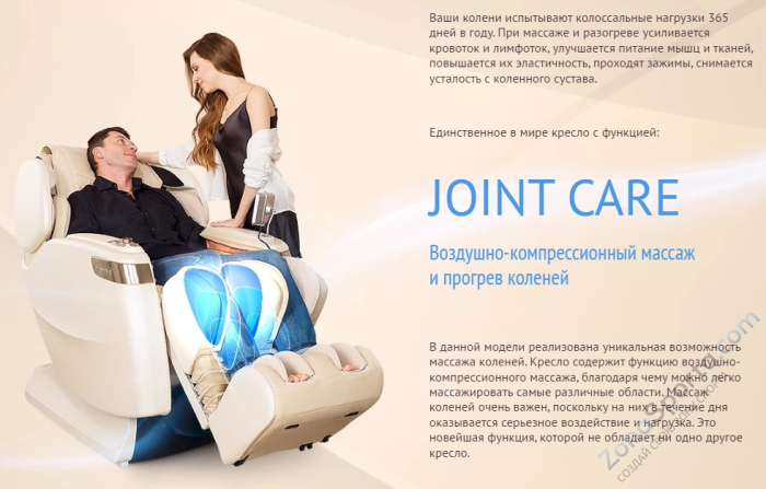 Массажное кресло US Medica Jet Массажное кресло US Medica Jet