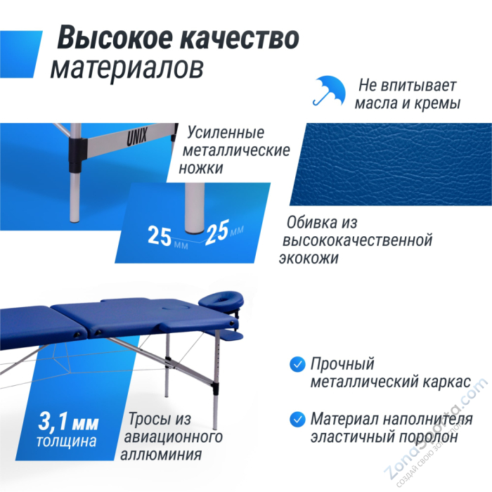Массажный стол Unix Master 2 Section Blue Массажный стол Unix Master 2 Section Blue