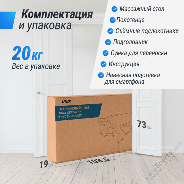 Массажный стол Unix Serenity 3 Section Grey Массажный стол Unix Serenity 3 Section Grey