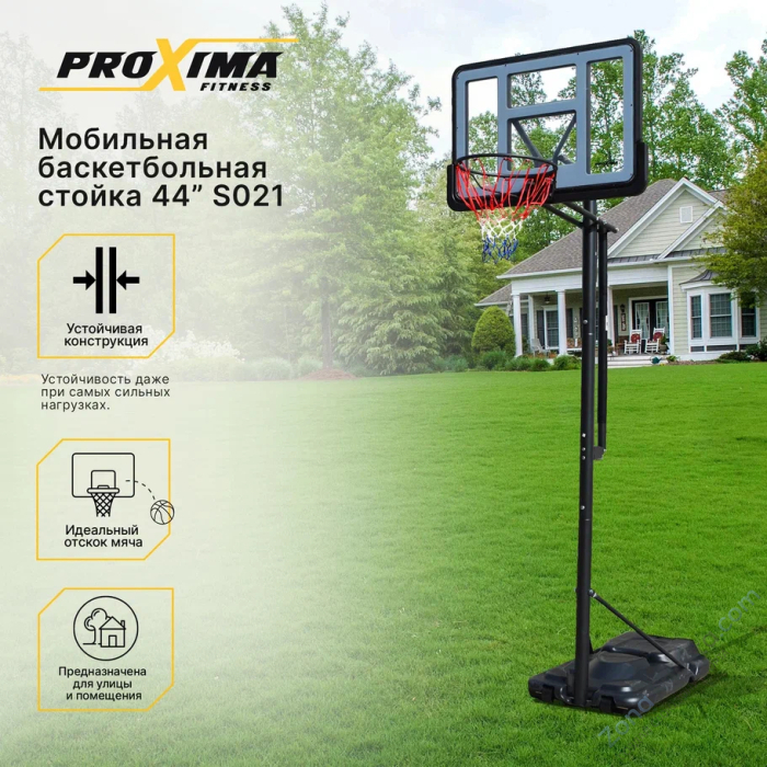 Мобильная баскетбольная стойка Proxima 44 S021 Мобильная баскетбольная стойка Proxima 44 S021