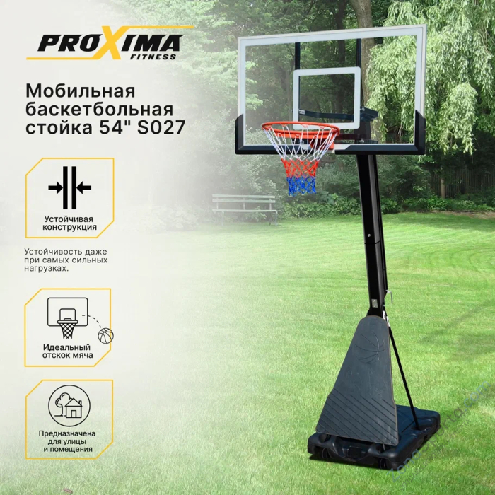 Мобильная баскетбольная стойка Proxima 54 S027 Мобильная баскетбольная стойка Proxima 54 S027