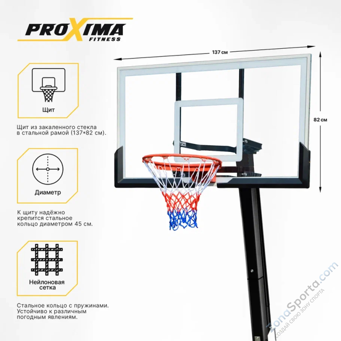 Мобильная баскетбольная стойка Proxima 54 S027 Мобильная баскетбольная стойка Proxima 54 S027