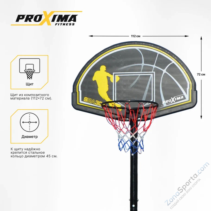 Мобильная баскетбольная стойка Proxima S003-19 Мобильная баскетбольная стойка Proxima S003-19