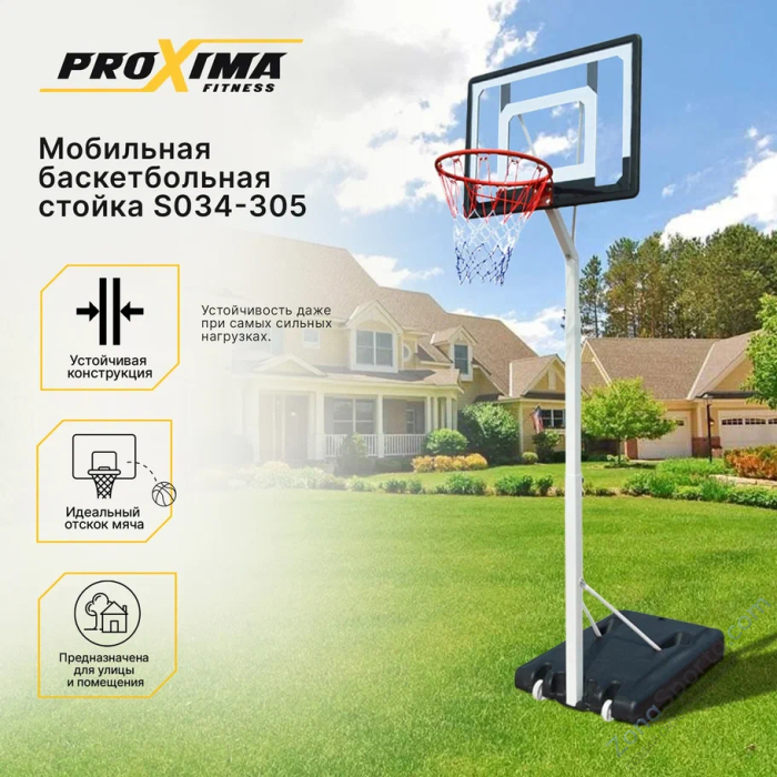 Мобильная баскетбольная стойка Proxima S034-305 Мобильная баскетбольная стойка Proxima S034-305