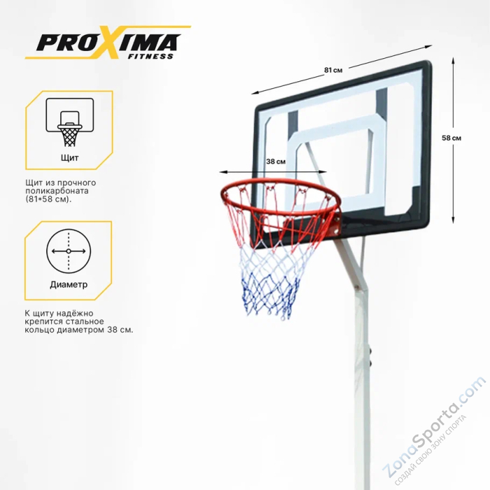 Мобильная баскетбольная стойка Proxima S034-305 Мобильная баскетбольная стойка Proxima S034-305