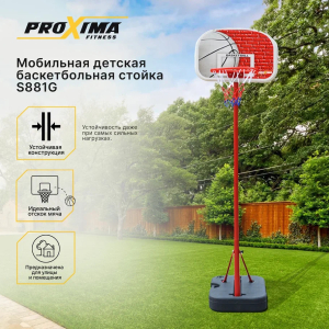 Мобильная баскетбольная стойка Proxima 47 SG-6H