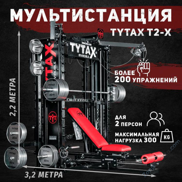 Мультистанция TYTAX T2-X Мультистанция TYTAX T2-X