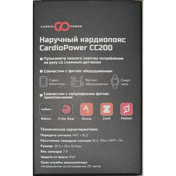 Наручный Кардиопояс CardioPower СС200 Наручный Кардиопояс CardioPower СС200