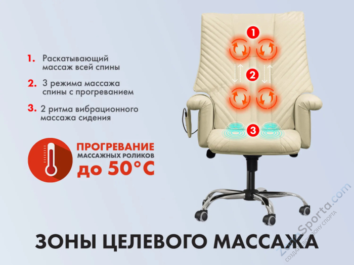 Офисное массажное кресло Ego President EG1005 крем (Арпатек) Офисное массажное кресло Ego President EG1005 крем (Арпатек)