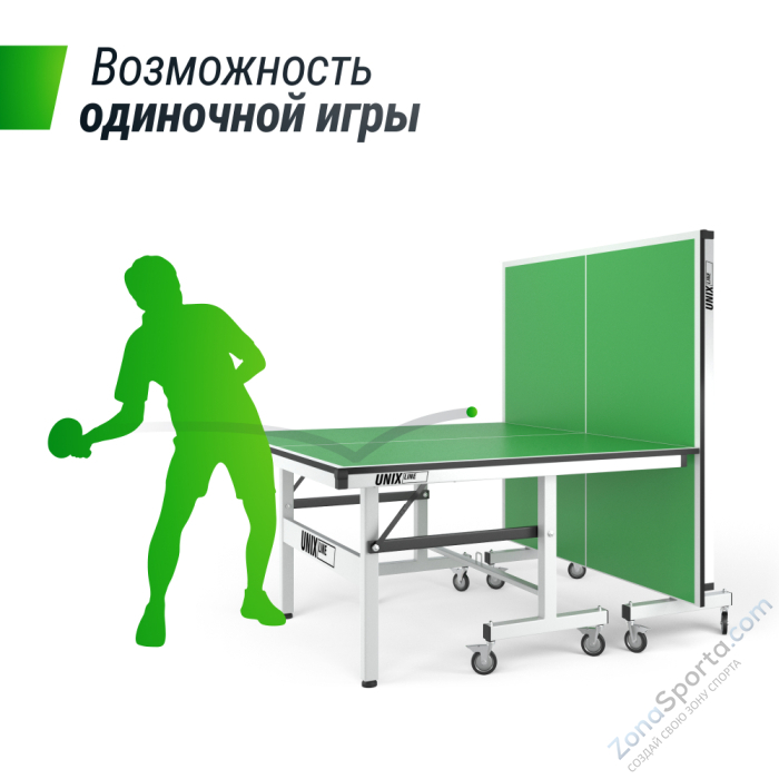 Профессиональный теннисный стол Unix Line 25 mm MDF (Green) Профессиональный теннисный стол Unix Line 25 mm MDF (Green)