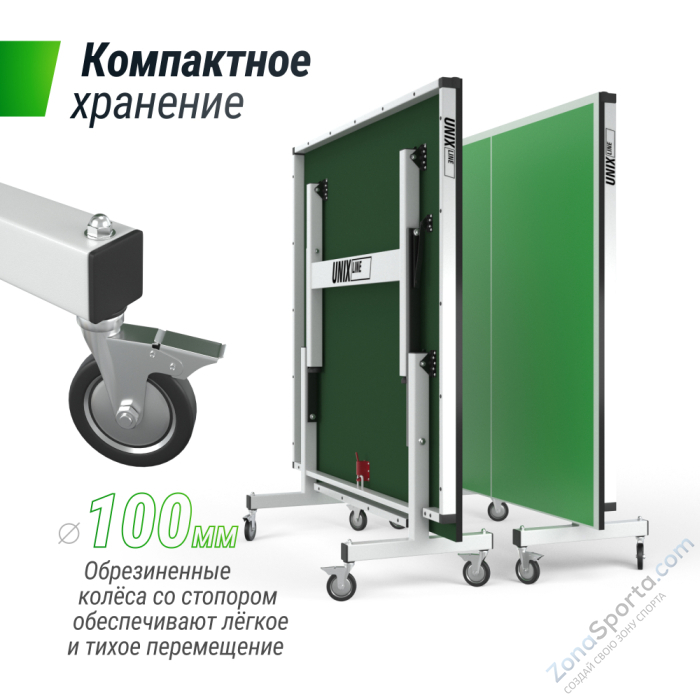 Профессиональный теннисный стол Unix Line 25 mm MDF (Green) Профессиональный теннисный стол Unix Line 25 mm MDF (Green)
