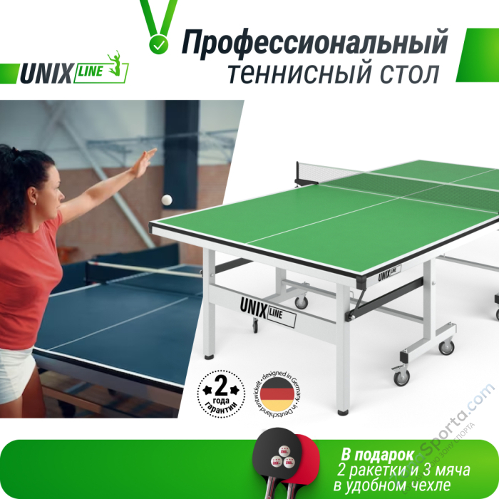 Профессиональный теннисный стол Unix Line 25 mm MDF (Green) Профессиональный теннисный стол Unix Line 25 mm MDF (Green)