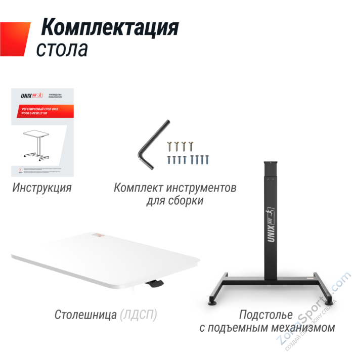 Регулируемый стол Unix Fit Wood E-Desk LT100 Регулируемый стол Unix Fit Wood E-Desk LT100