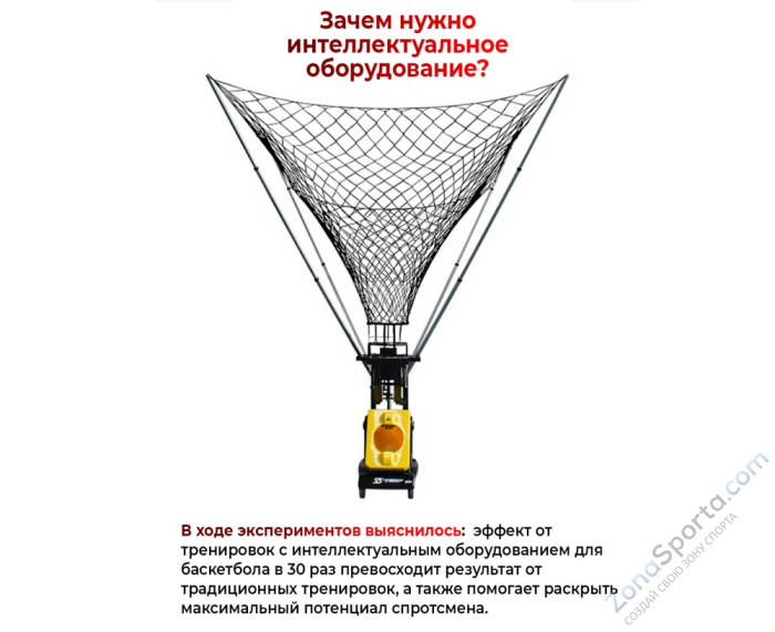 Робот баскетбольный для подачи мячей DFC RB100 Робот баскетбольный для подачи мячей DFC RB100