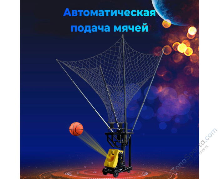 Робот баскетбольный для подачи мячей DFC RB100 Робот баскетбольный для подачи мячей DFC RB100