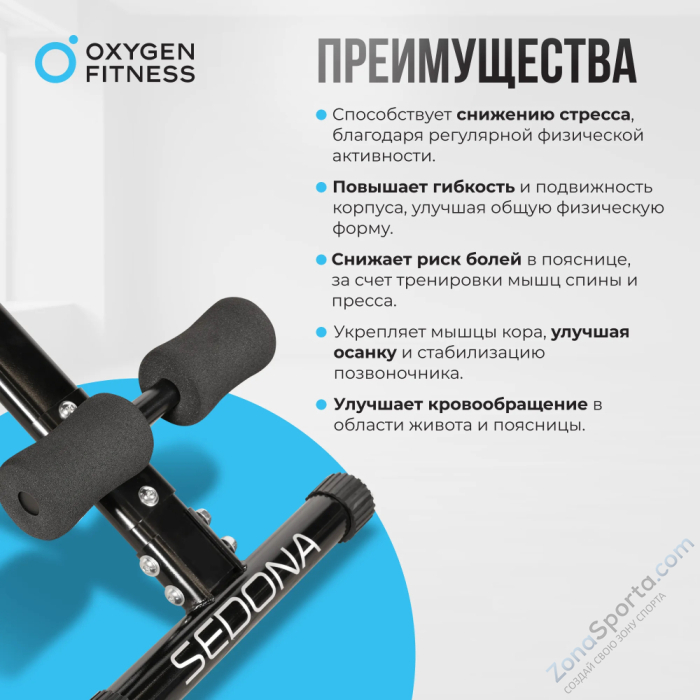 Силовая скамья домашняя Oxygen Fitness Sedona Силовая скамья домашняя Oxygen Fitness Sedona