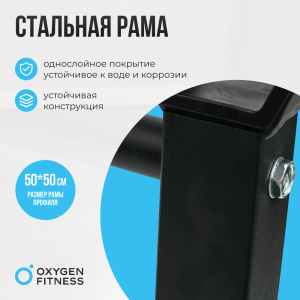 Силовая скамья многофункциональная домашняя Oxygen Fitness Taurus