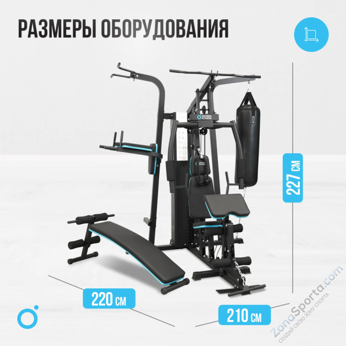Силовой комплекс домашний Oxygen Fitness Sitkor