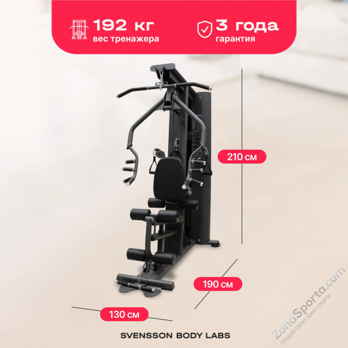 Силовой комплекс полукоммерческий Svensson Body Labs Rigel Pro Силовой комплекс полукоммерческий Svensson Body Labs Rigel Pro