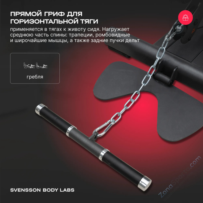 Силовой комплекс полукоммерческий Svensson Body Labs Rigel Pro Силовой комплекс полукоммерческий Svensson Body Labs Rigel Pro