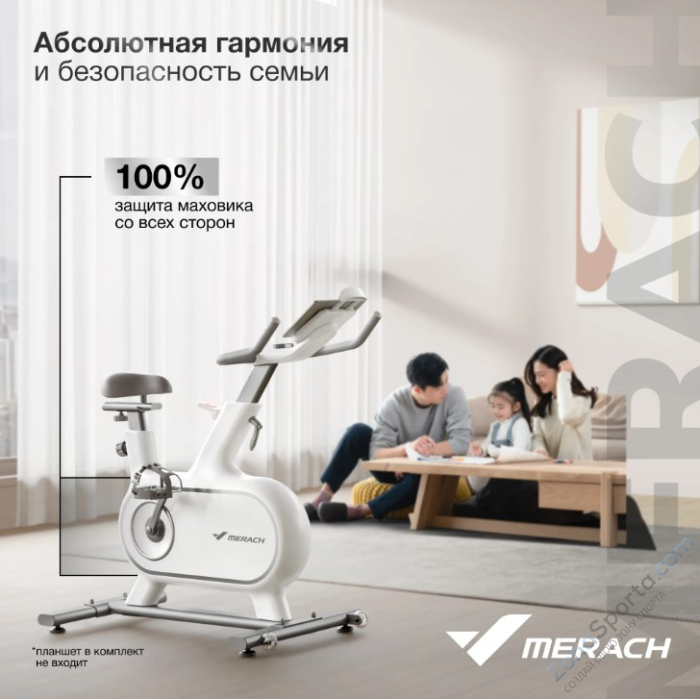 Спин-байк домашний Merach MR-S06 White Спин-байк домашний Merach MR-S06 White