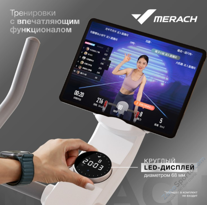 Спин-байк домашний Merach MR-S06 White Спин-байк домашний Merach MR-S06 White