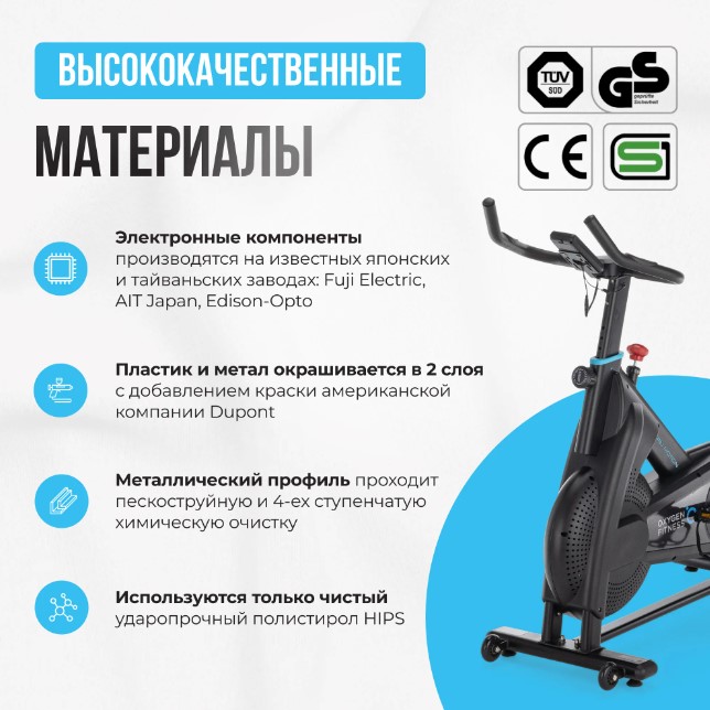 Спин-байк домашний Oxygen Fitness Spin Motion Спин-байк домашний Oxygen Fitness Spin Motion