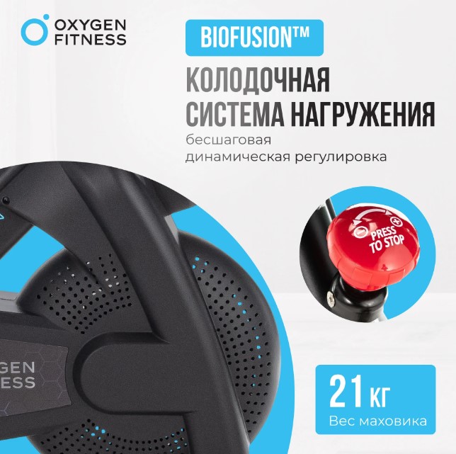Спин-байк домашний Oxygen Fitness Spin Motion Спин-байк домашний Oxygen Fitness Spin Motion