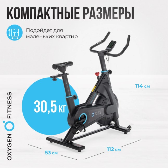 Спин-байк домашний Oxygen Fitness Spin Motion Спин-байк домашний Oxygen Fitness Spin Motion