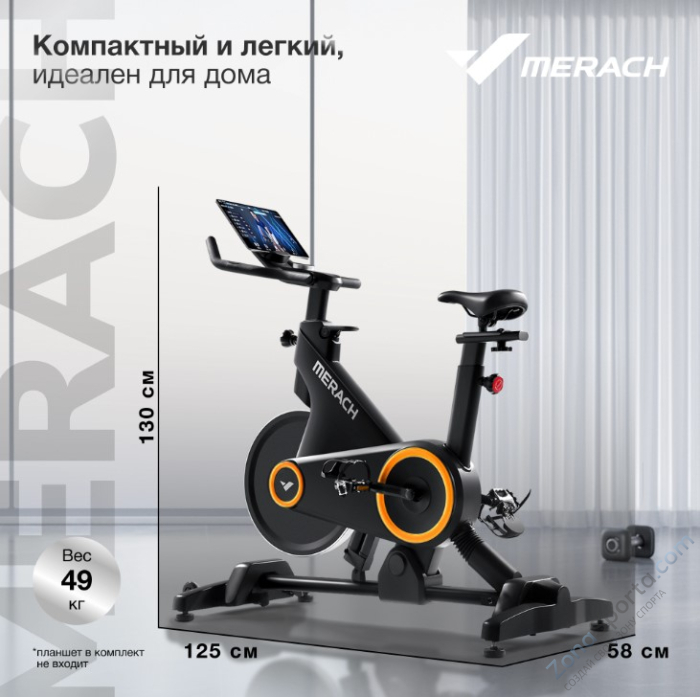 Спин-байк с автоматическим углом наклона домашний Merach MR-S01 Спин-байк с автоматическим углом наклона домашний Merach MR-S01