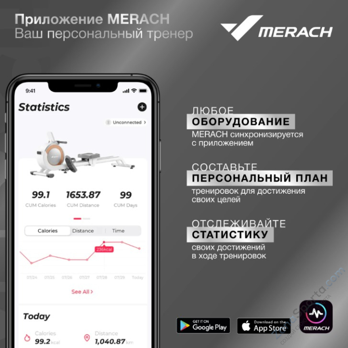 Спин-байк с автоматическим углом наклона домашний Merach MR-S01 Спин-байк с автоматическим углом наклона домашний Merach MR-S01