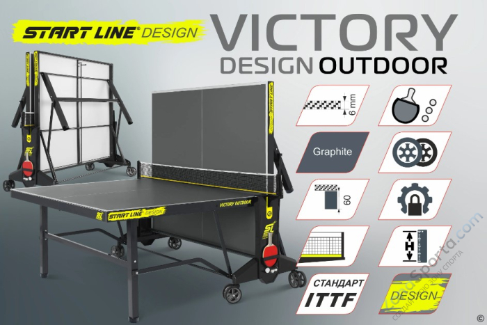 Стол теннисный Victory Design 6 Всепогодный Стол теннисный Victory Design 6 Всепогодный