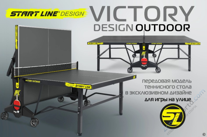Стол теннисный Victory Design 6 Всепогодный Стол теннисный Victory Design 6 Всепогодный