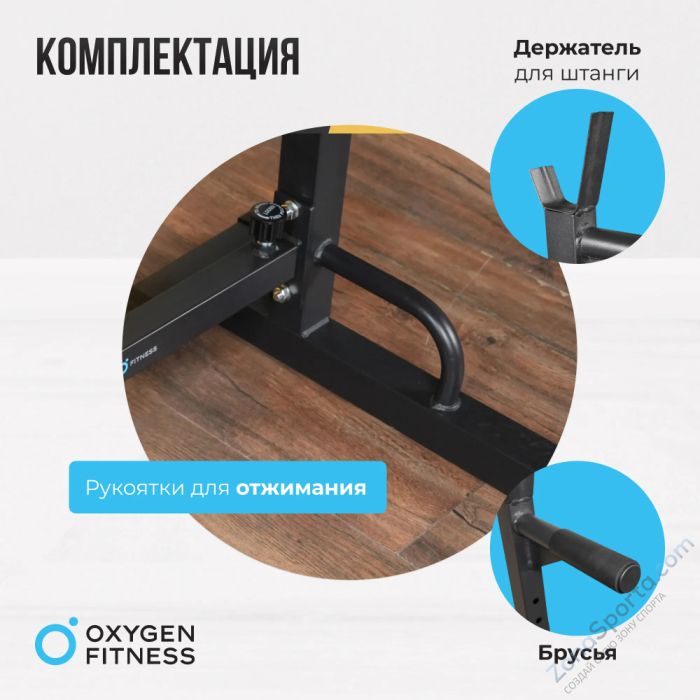 Стойка под штангу домашняя Oxygen Fitness Rack Стойка под штангу домашняя Oxygen Fitness Rack