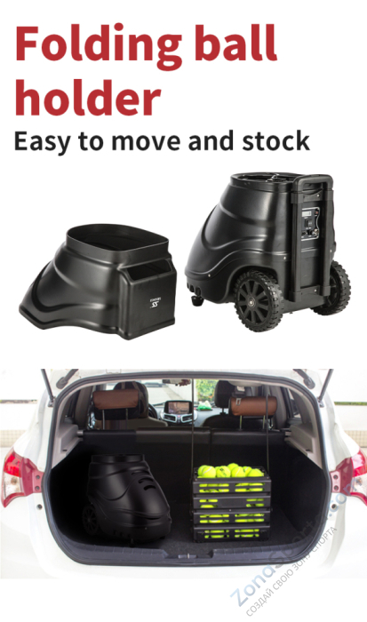 Теннисная пушка Siboasi T2300A Теннисная пушка Siboasi T2300A