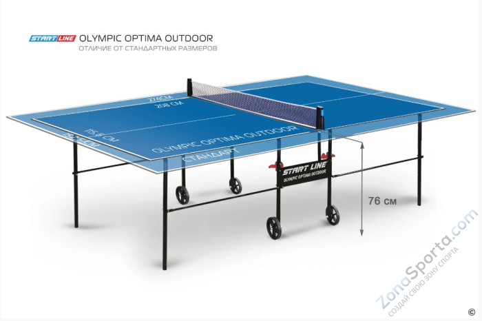 Теннисный стол Start Line Olympic Optima Всепогодный Синий Теннисный стол Start Line Olympic Optima Всепогодный Синий