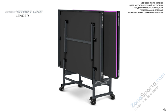 Теннисный стол Start Line Leader Black Теннисный стол Start Line Leader Black