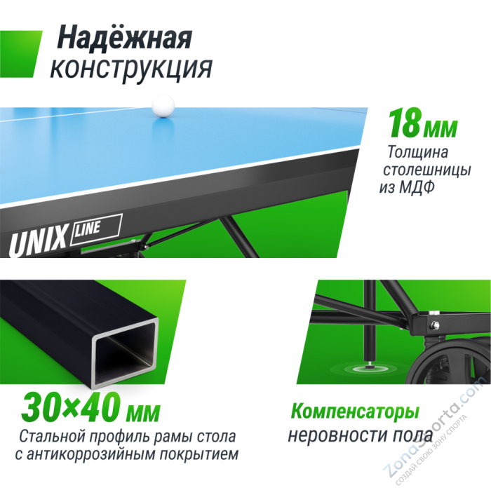 Теннисный стол Unix Line Compact indoor 18mm MDF (Blue) Теннисный стол Unix Line Compact indoor 18mm MDF (Blue)