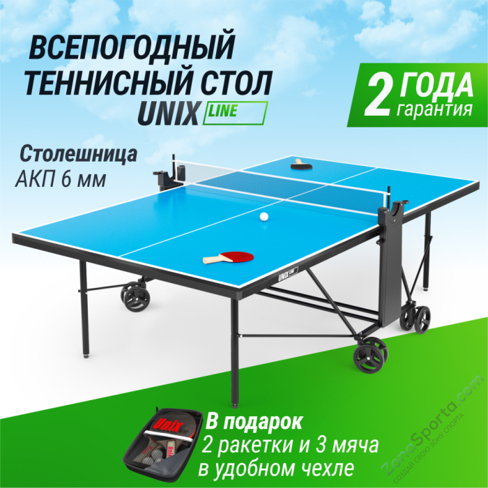Теннисный стол Unix Line Compact Outdoor 6mm ACP (Blue) Теннисный стол Unix Line Compact Outdoor 6mm ACP (Blue)