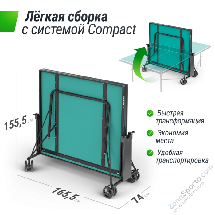 Теннисный стол Unix Line Compact Outdoor 6mm ACP (Green) Теннисный стол Unix Line Compact Outdoor 6mm ACP (Green)