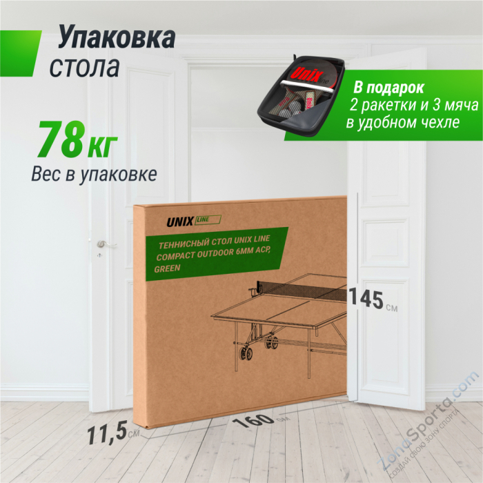 Теннисный стол Unix Line Compact Outdoor 6mm ACP (Green) Теннисный стол Unix Line Compact Outdoor 6mm ACP (Green)