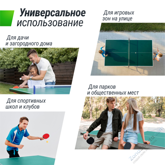 Теннисный стол Unix Line Compact Outdoor 6mm ACP (Green) Теннисный стол Unix Line Compact Outdoor 6mm ACP (Green)