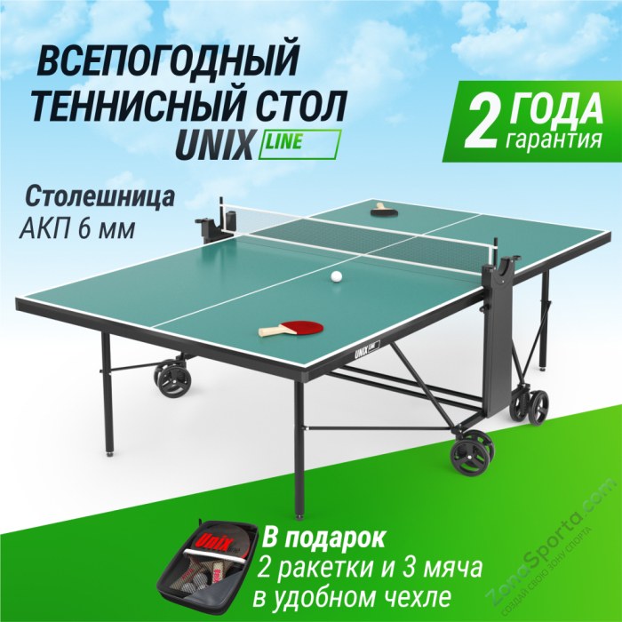 Теннисный стол Unix Line Compact Outdoor 6mm ACP (Green) Теннисный стол Unix Line Compact Outdoor 6mm ACP (Green)