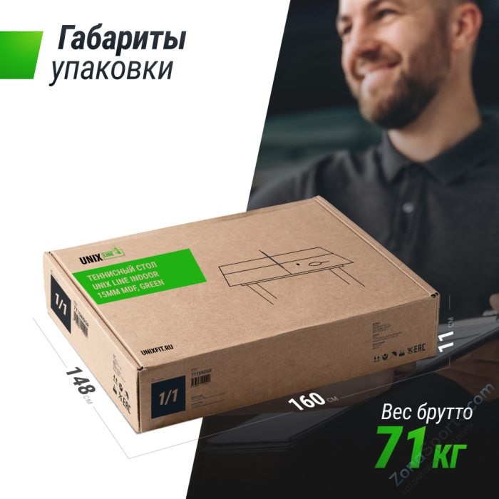 Теннисный стол Unix Line Indoor 15 mm MDF (Green) Теннисный стол Unix Line Indoor 15 mm MDF (Green)