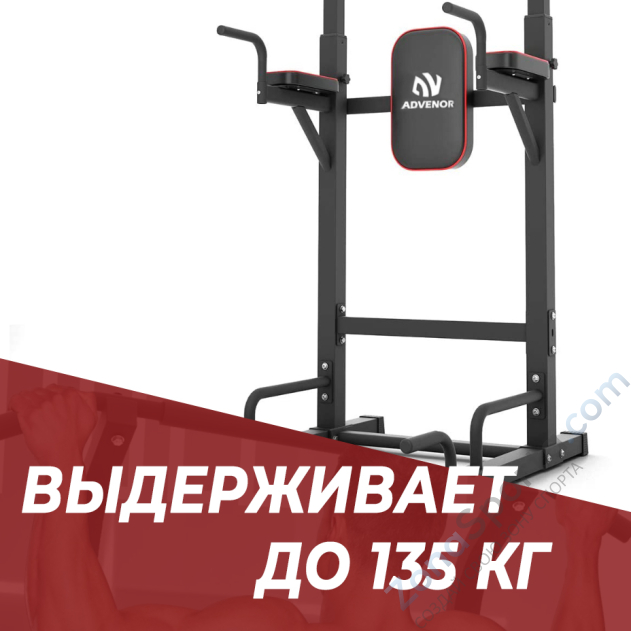 Турник-брусья DFC Power Tower G-Advenor Турник-брусья DFC Power Tower G-Advenor