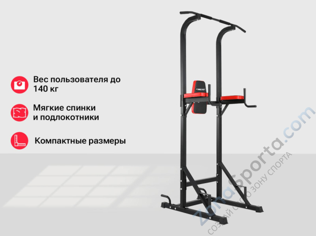 Турник/пресс/брусья Unix Fit Power Tower 120 Турник/пресс/брусья Unix Fit Power Tower 120