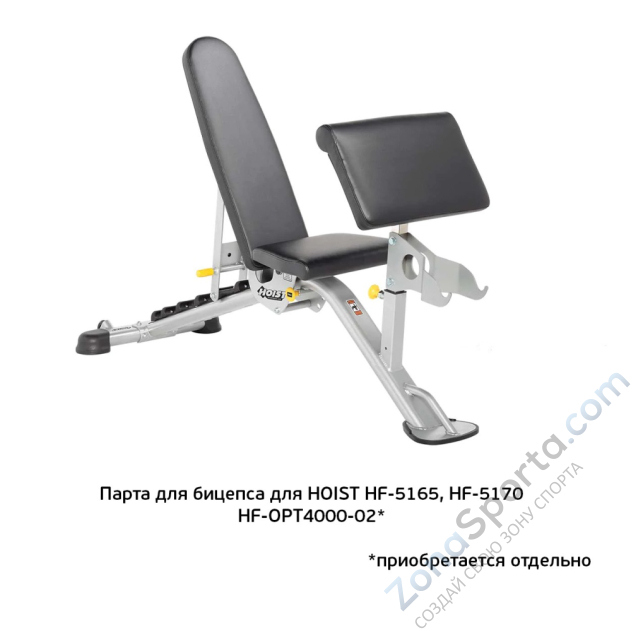 Hoist HF 5165