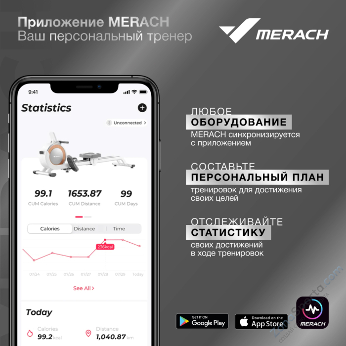 Велотренажер домашний Merach MR-636 Велотренажер домашний Merach MR-636