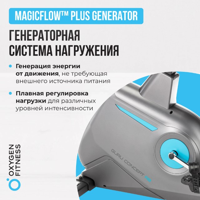 Велотренажер домашний Oxygen Fitness Guru Concept RB Велотренажер домашний Oxygen Fitness Guru Concept RB
