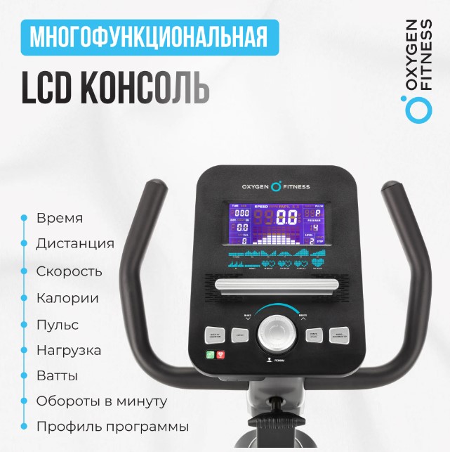 Велотренажер домашний Oxygen Fitness Guru Concept RB Велотренажер домашний Oxygen Fitness Guru Concept RB